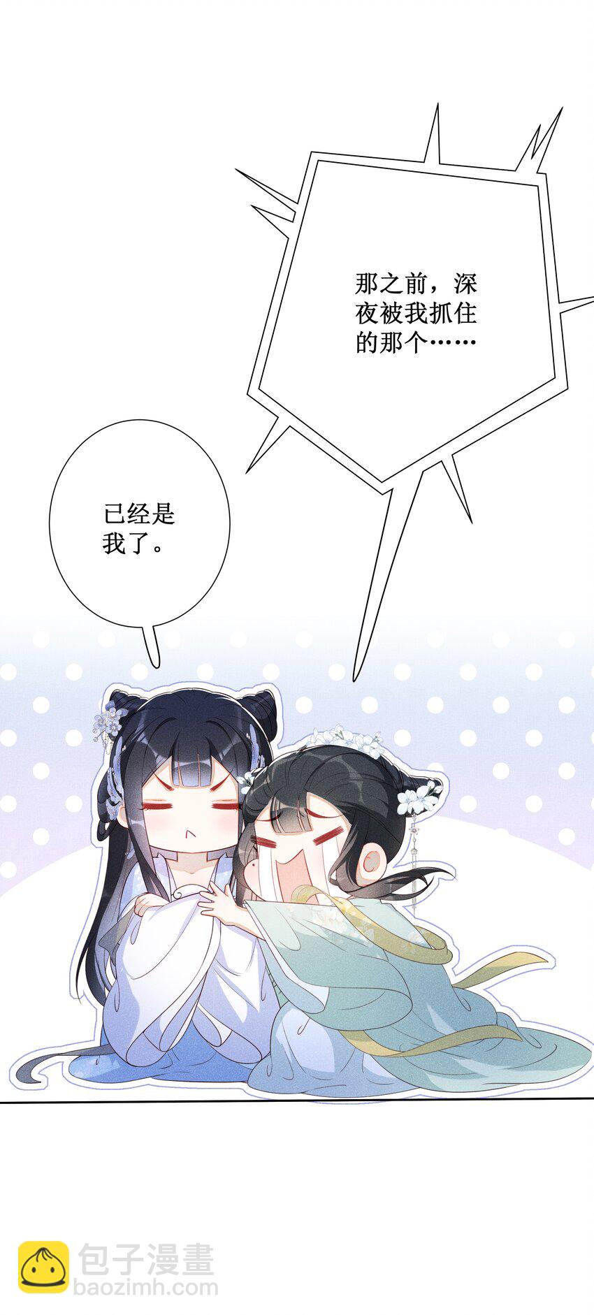 014 宫中怀孕秘闻-第16话