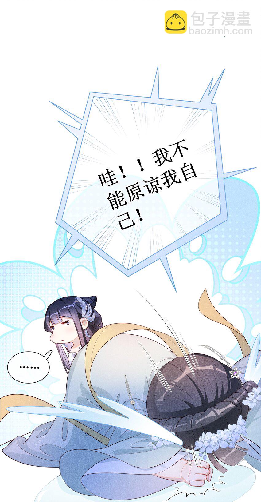 014 宫中怀孕秘闻-第16话