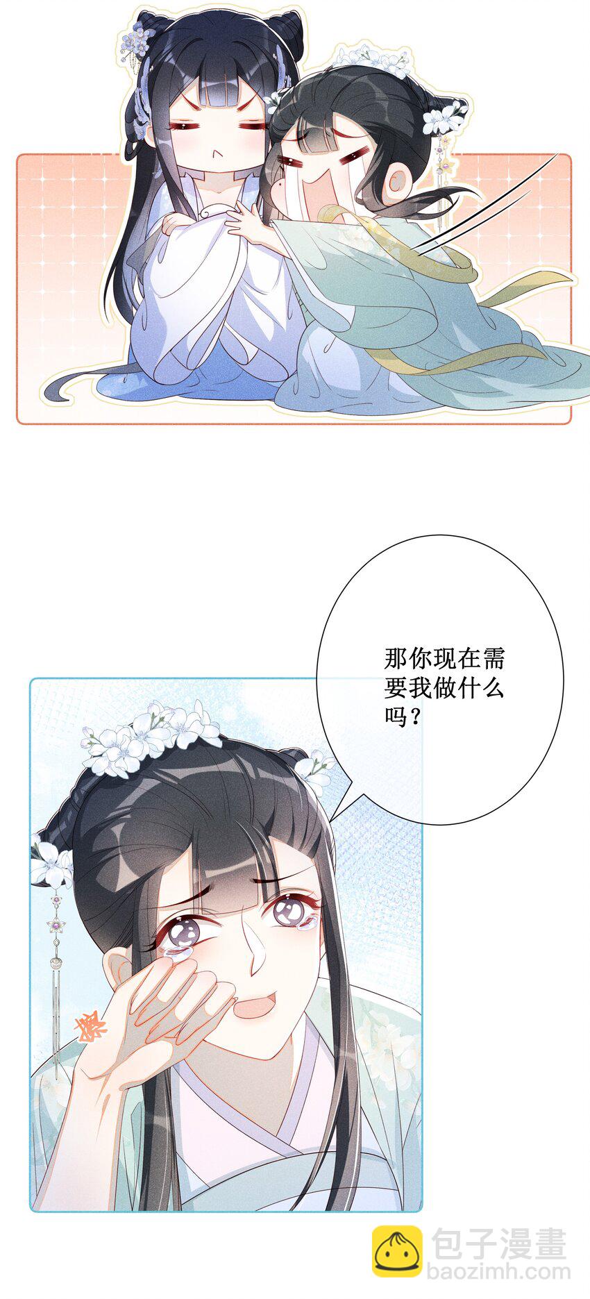 014 宫中怀孕秘闻-第16话