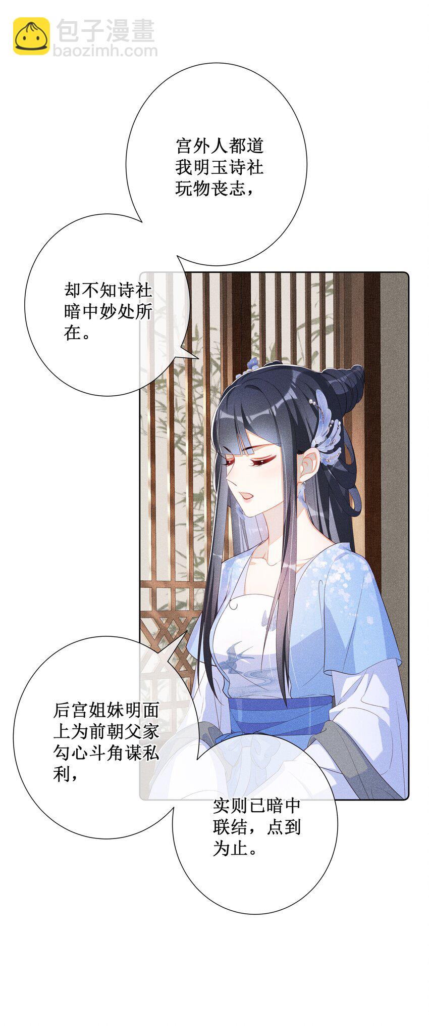 014 宫中怀孕秘闻-第16话