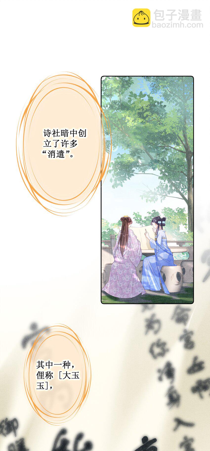 014 宫中怀孕秘闻-第16话