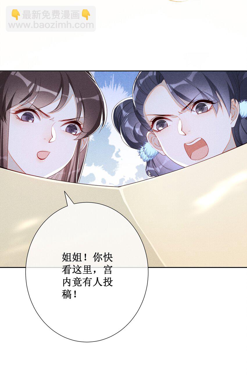 014 宫中怀孕秘闻-第16话