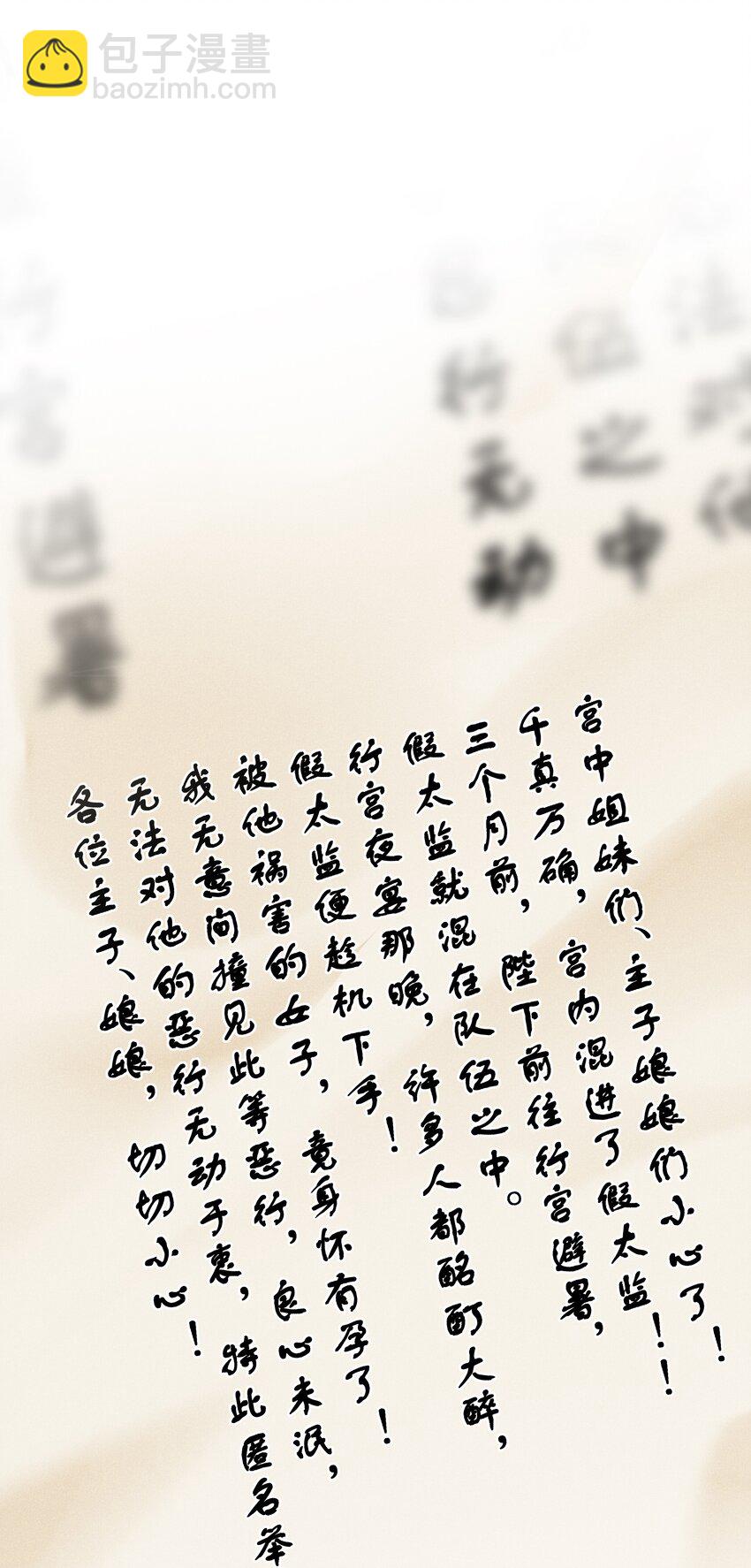 014 宫中怀孕秘闻-第16话