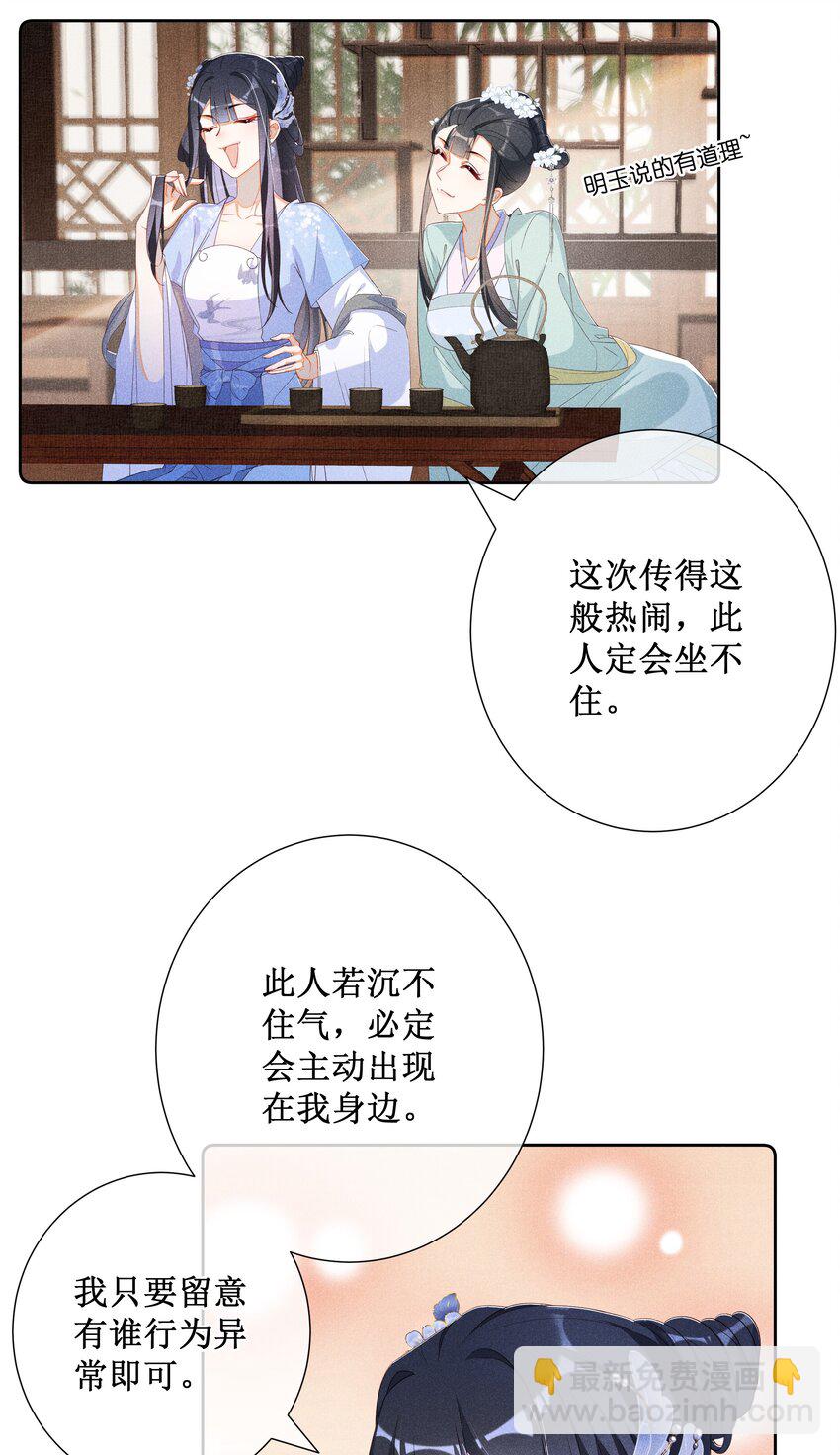 014 宫中怀孕秘闻-第16话