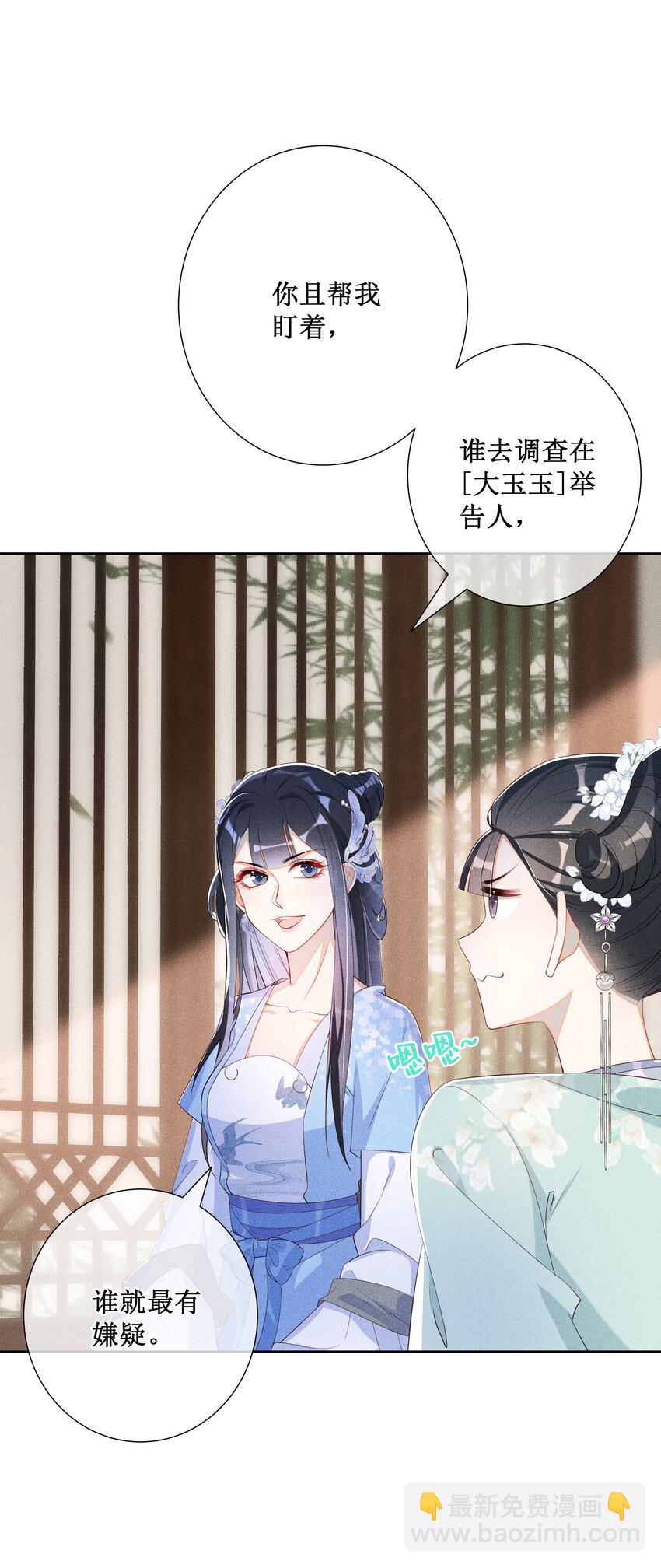 014 宫中怀孕秘闻-第16话