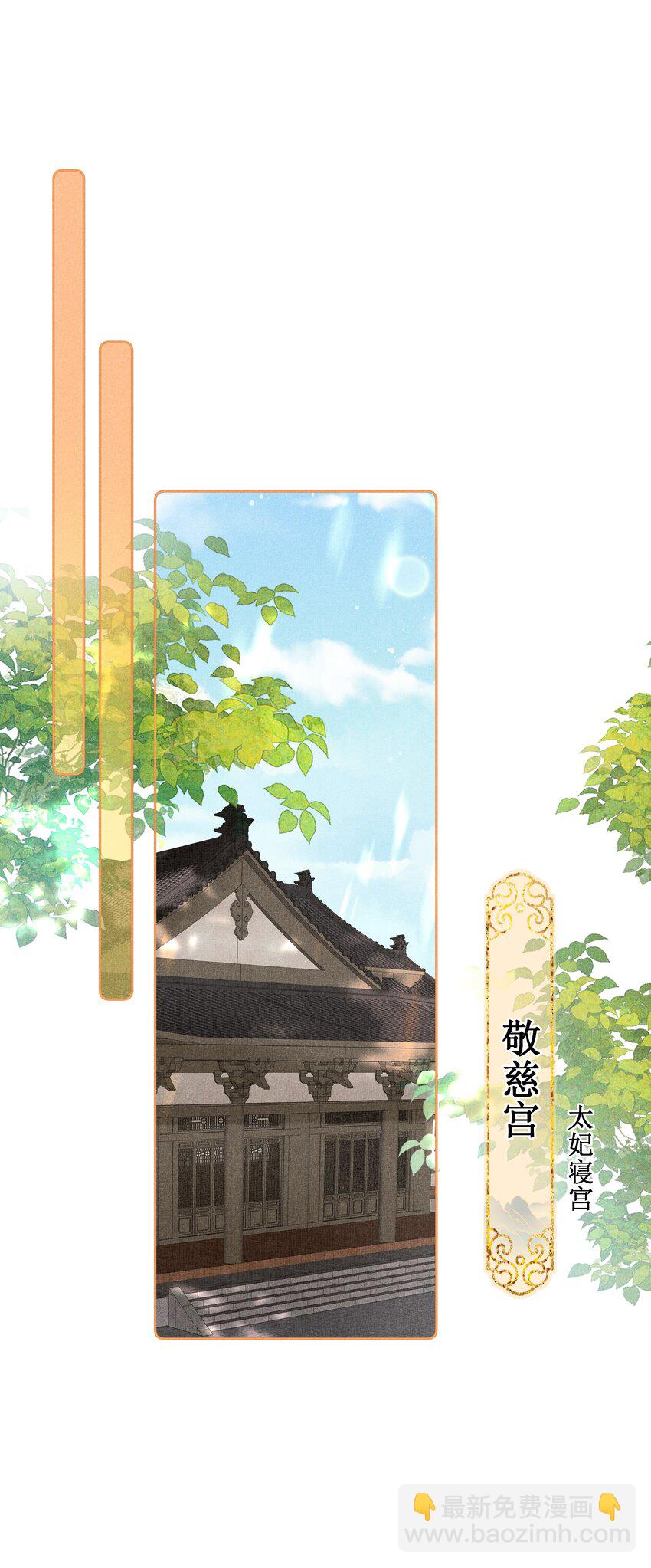 014 宫中怀孕秘闻-第16话