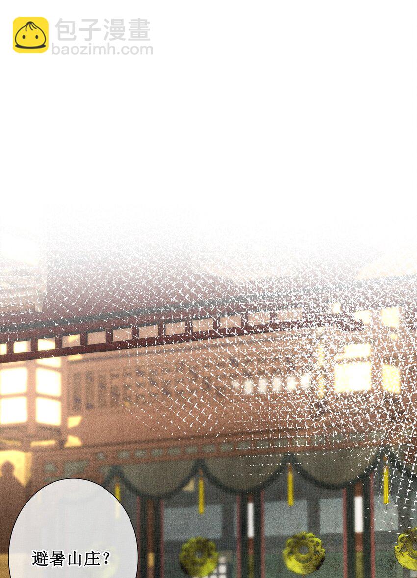 014 宫中怀孕秘闻-第16话