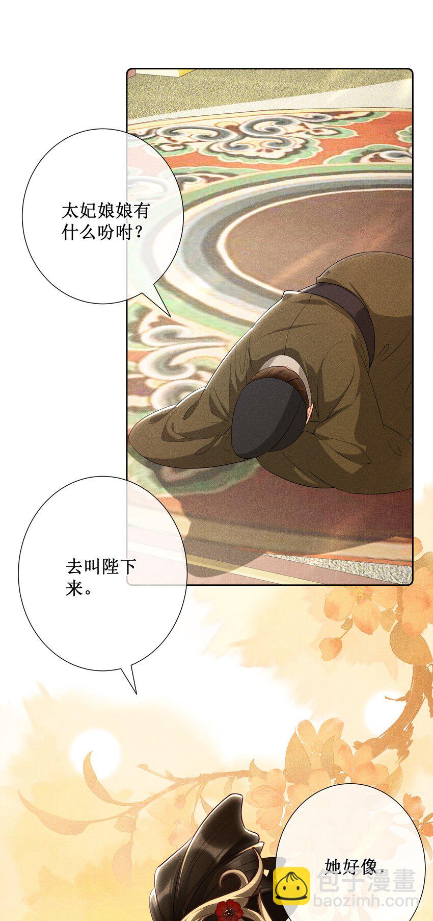 014 宫中怀孕秘闻-第16话