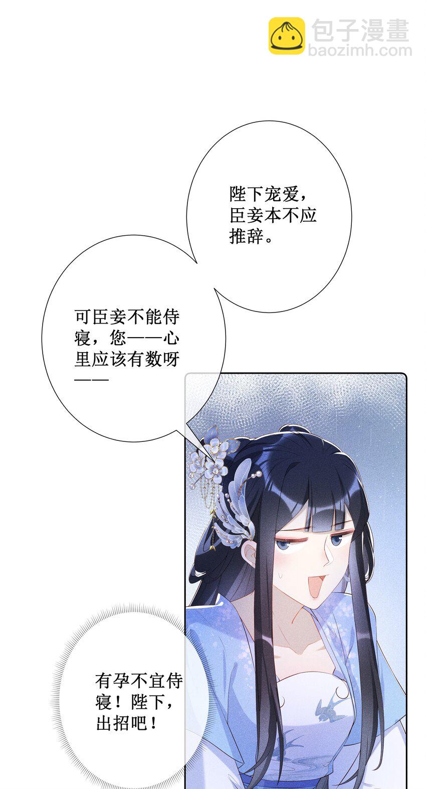 016 狐狸精夜诱小尼姑-第18话