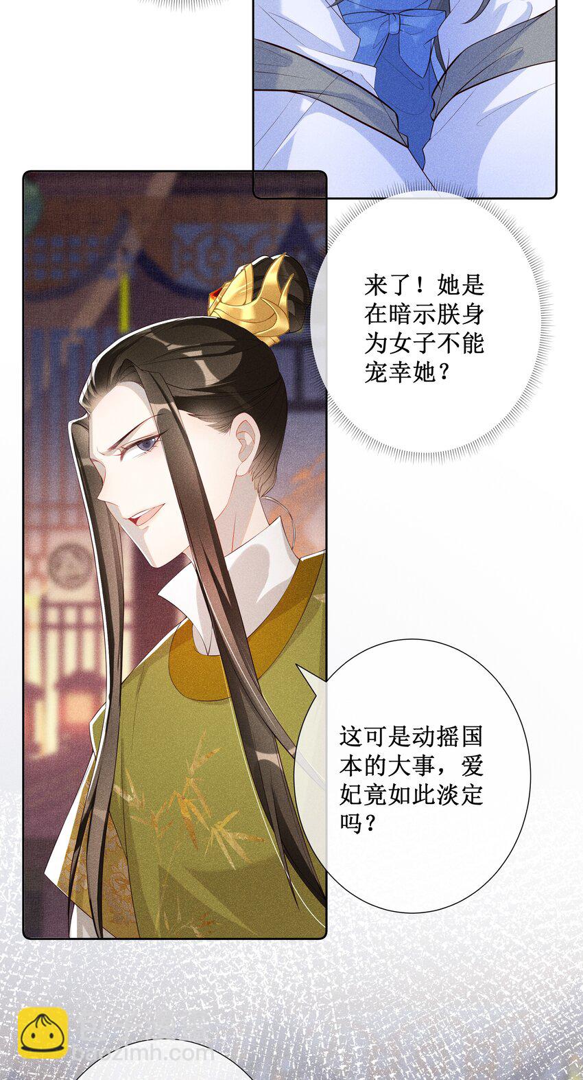 016 狐狸精夜诱小尼姑-第18话