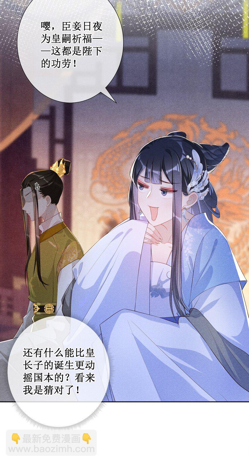 016 狐狸精夜诱小尼姑-第18话