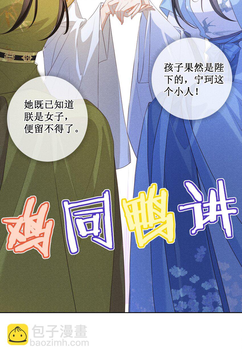 016 狐狸精夜诱小尼姑-第18话