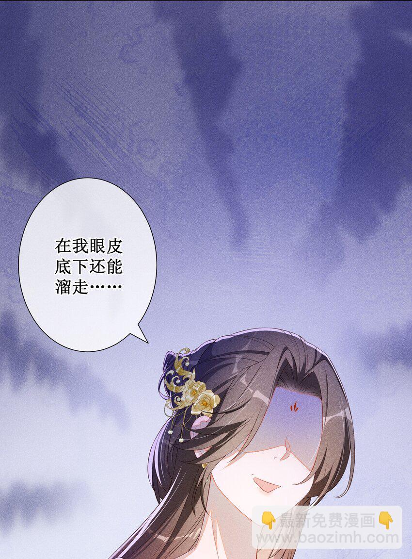 016 狐狸精夜诱小尼姑-第18话