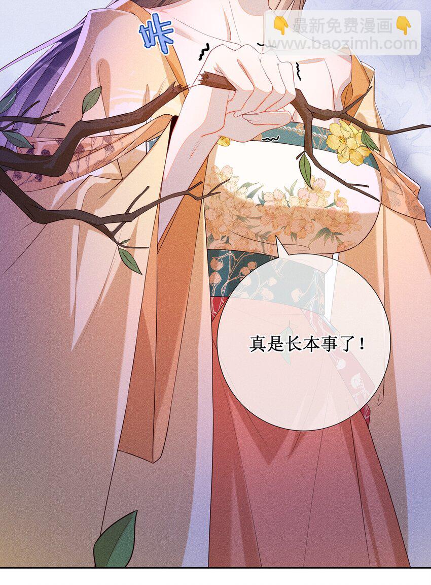 016 狐狸精夜诱小尼姑-第18话