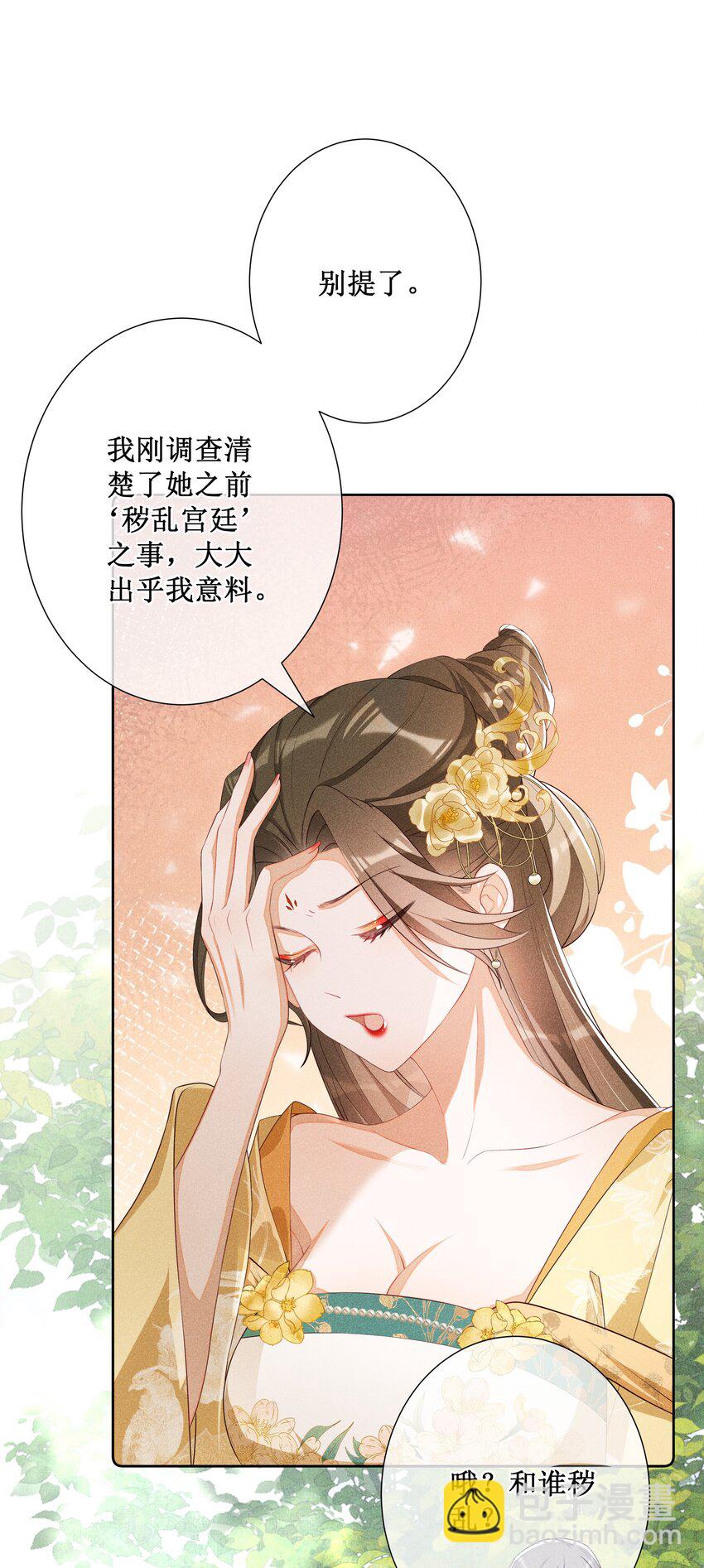 016 狐狸精夜诱小尼姑-第18话