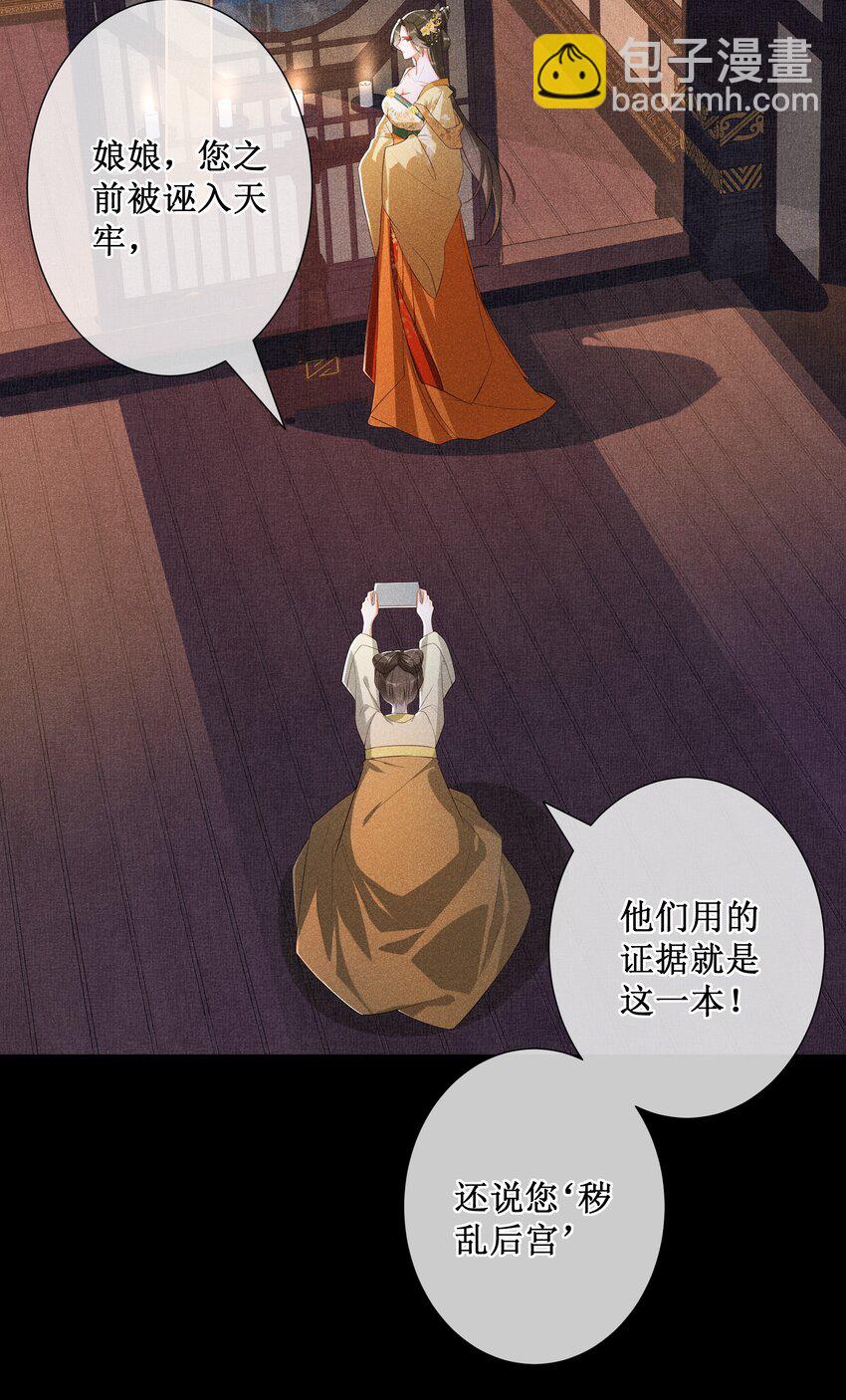 016 狐狸精夜诱小尼姑-第18话