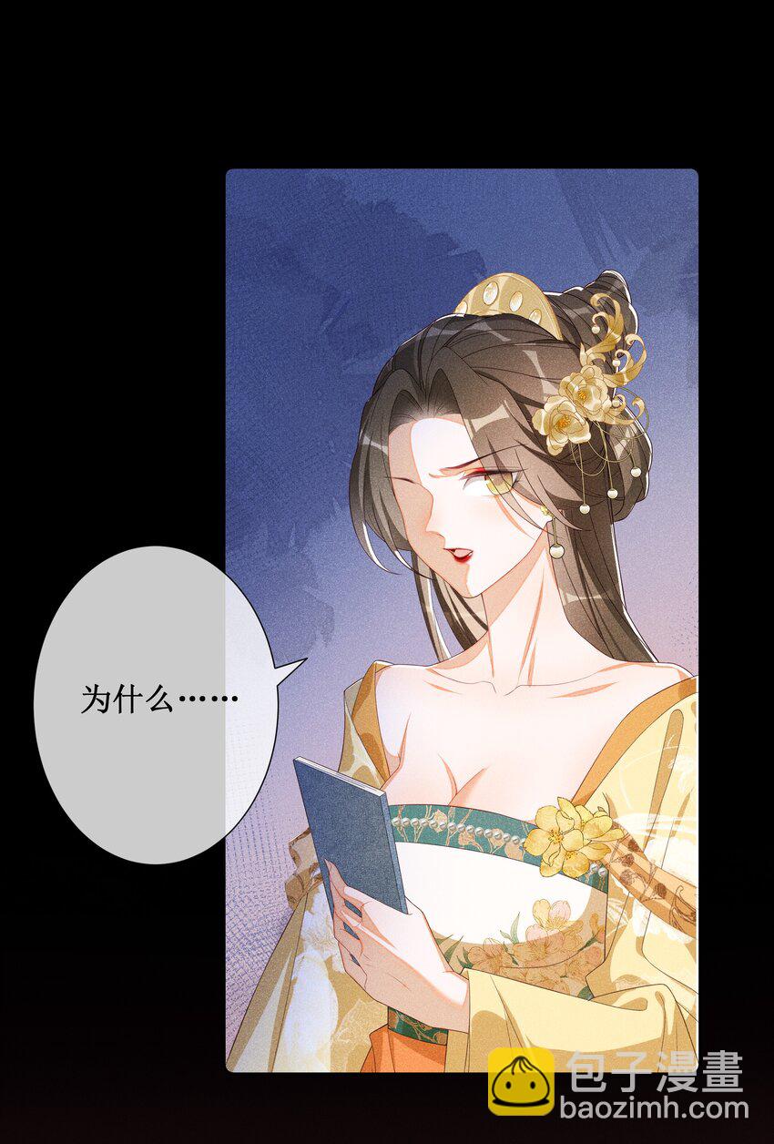 016 狐狸精夜诱小尼姑-第18话