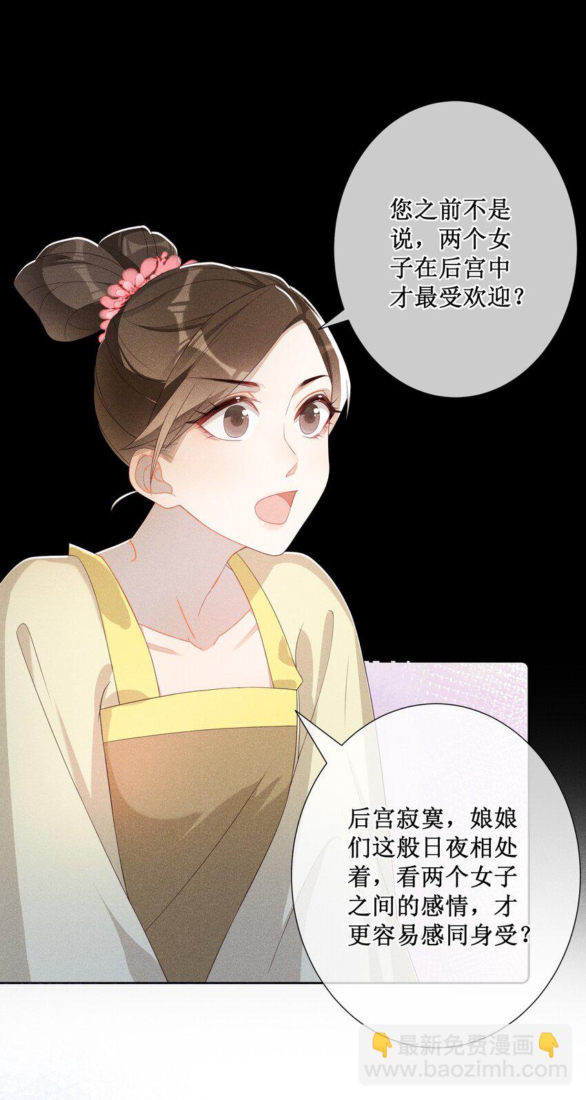 016 狐狸精夜诱小尼姑-第18话