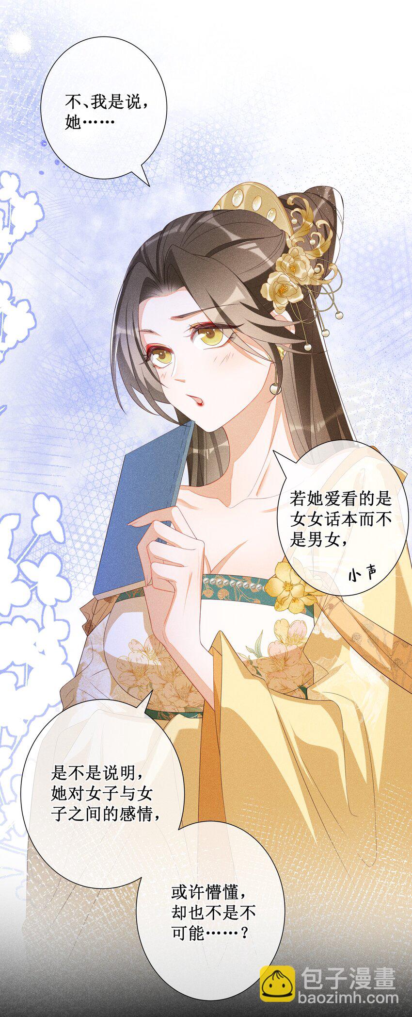 016 狐狸精夜诱小尼姑-第18话