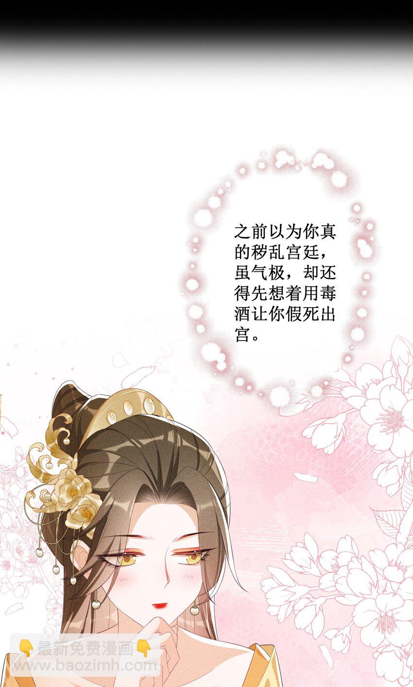 016 狐狸精夜诱小尼姑-第18话