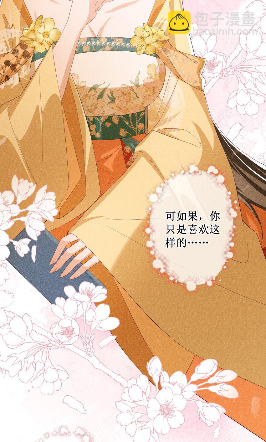 016 狐狸精夜诱小尼姑-第18话