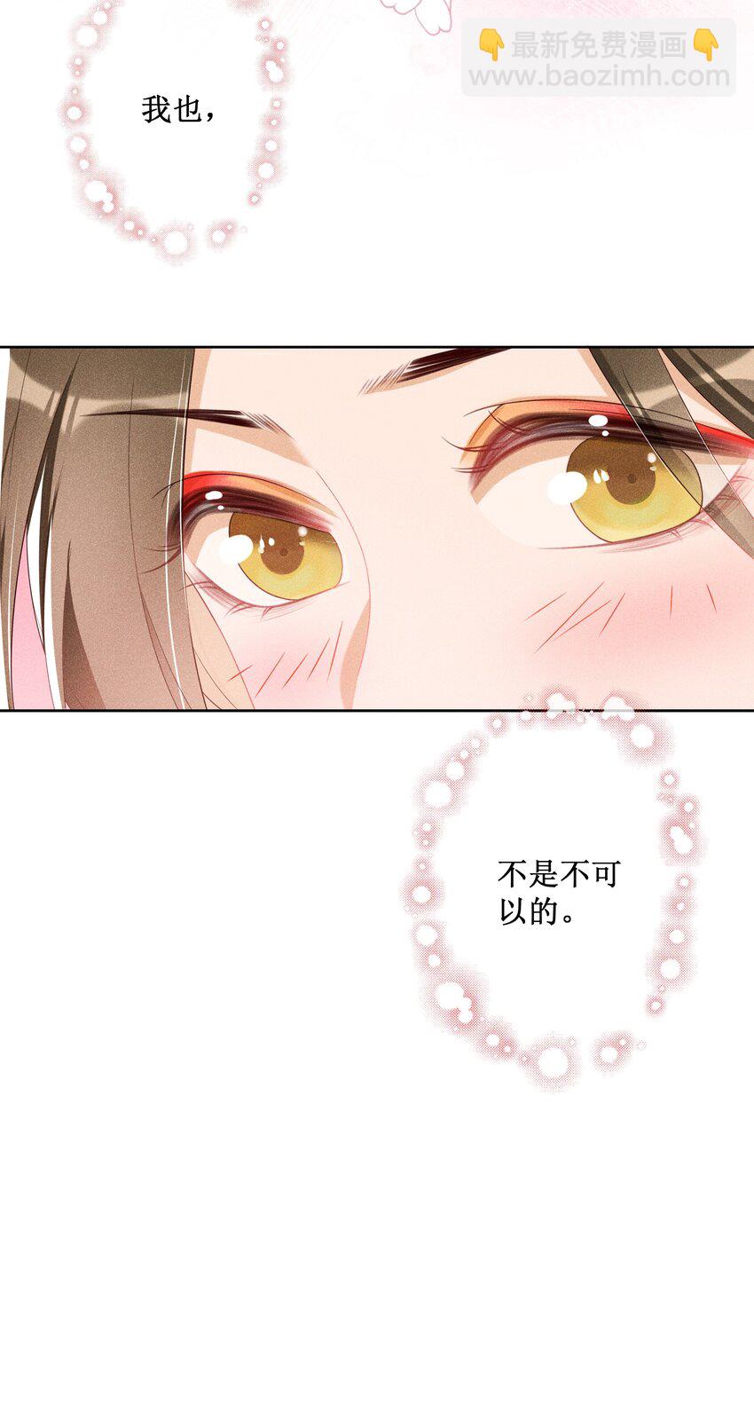 016 狐狸精夜诱小尼姑-第18话