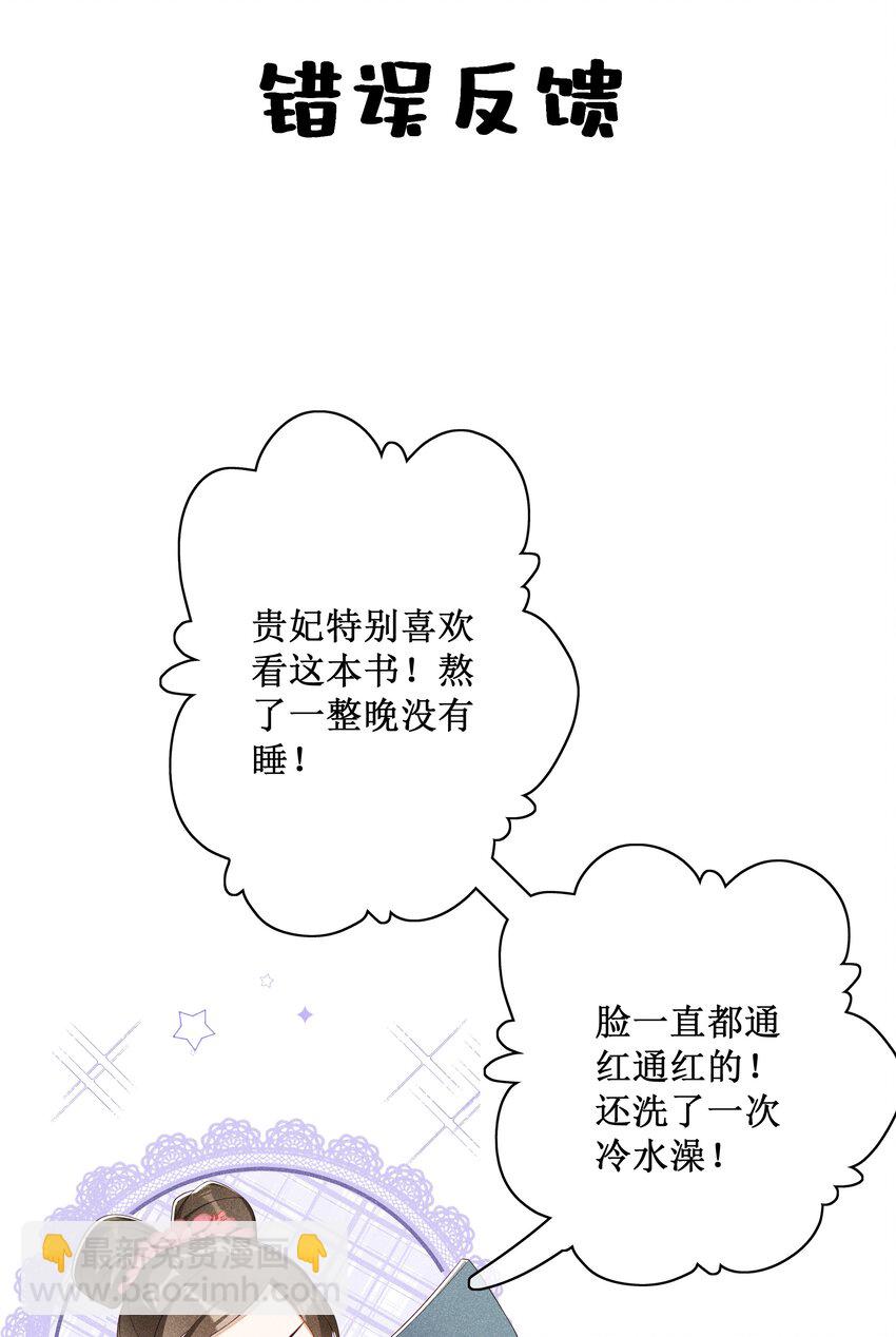 016 狐狸精夜诱小尼姑-第18话