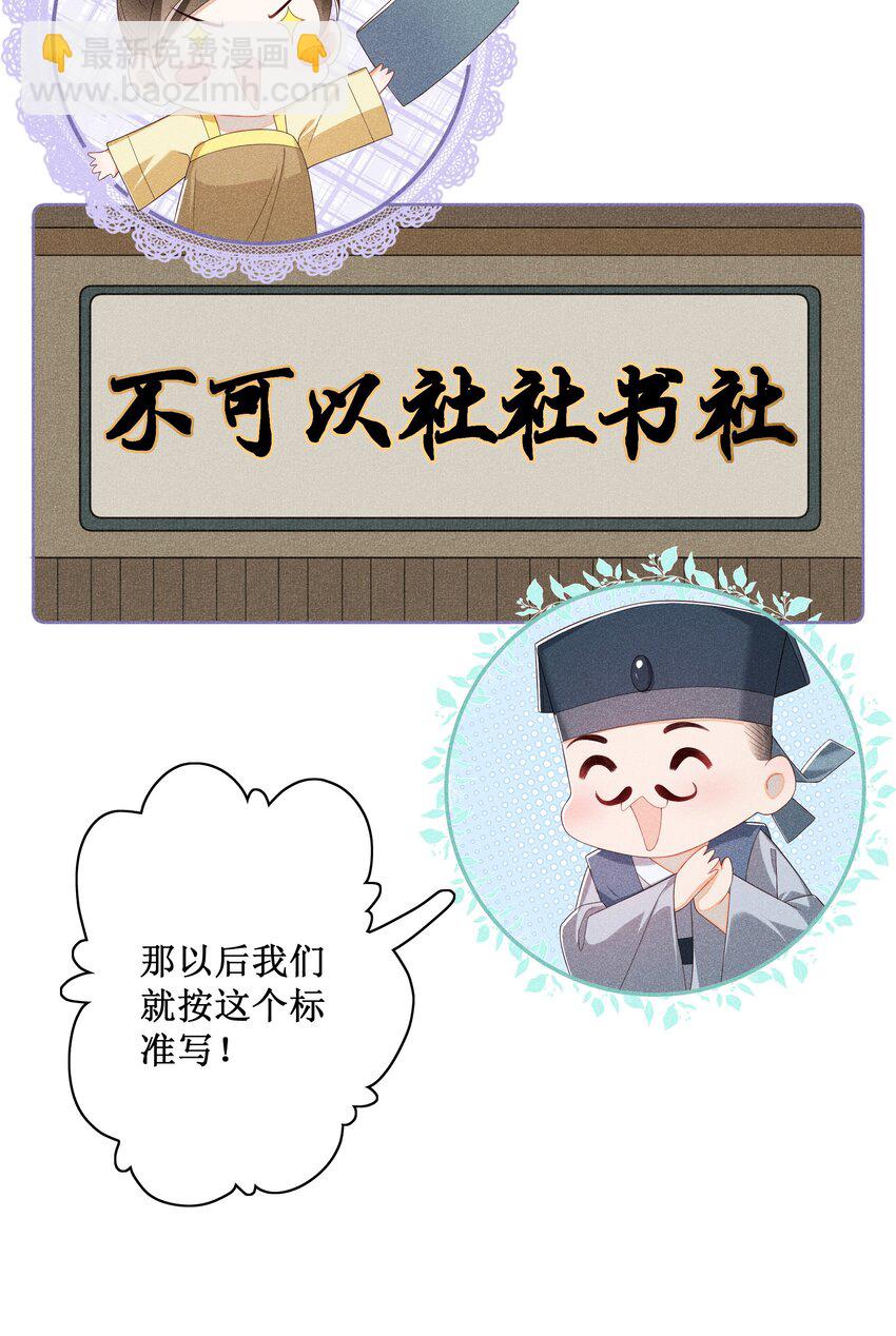 016 狐狸精夜诱小尼姑-第18话