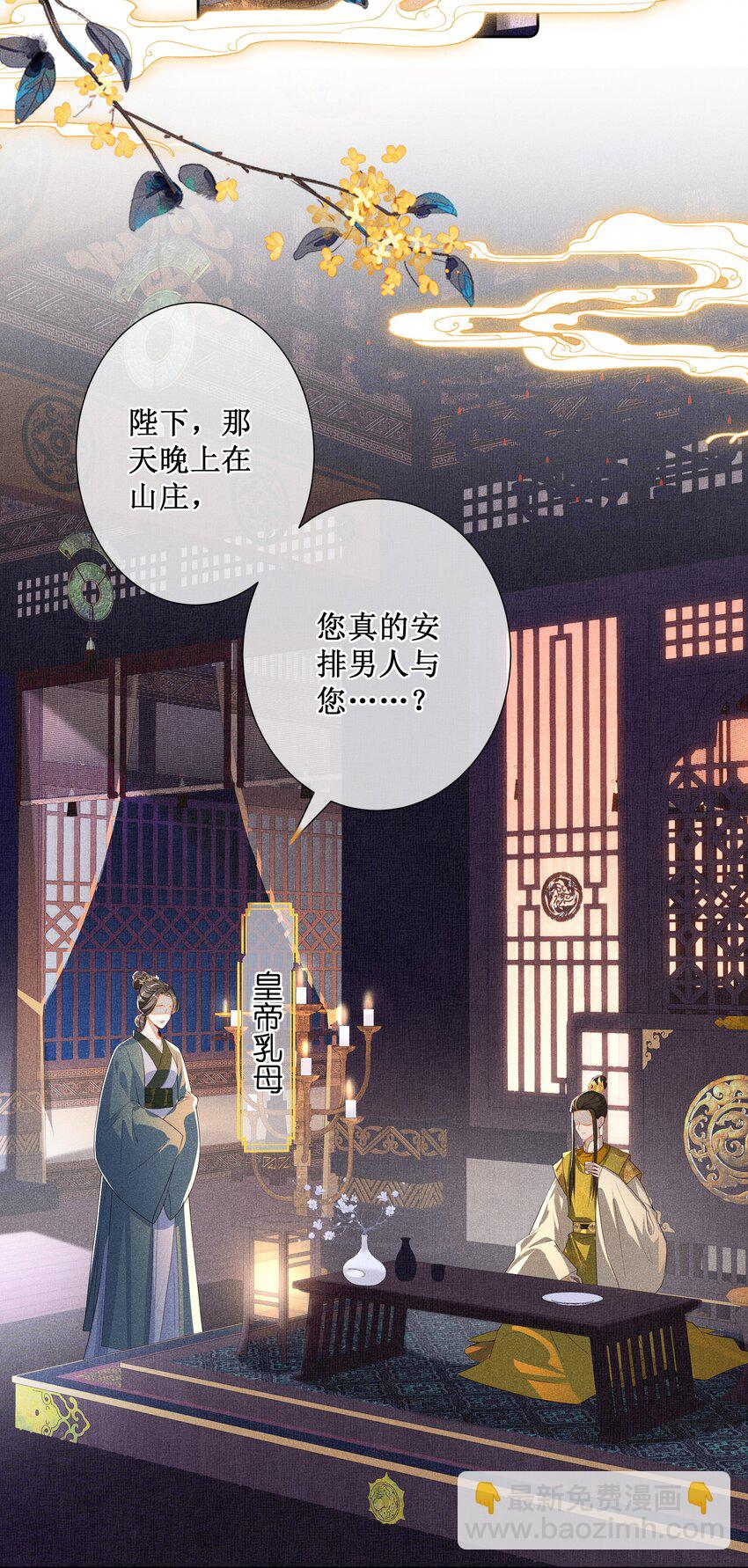 016 狐狸精夜诱小尼姑-第18话