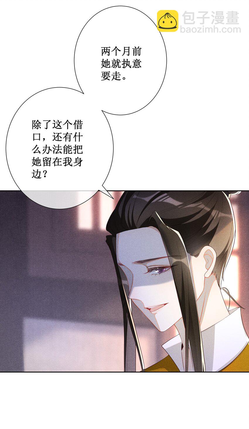 016 狐狸精夜诱小尼姑-第18话