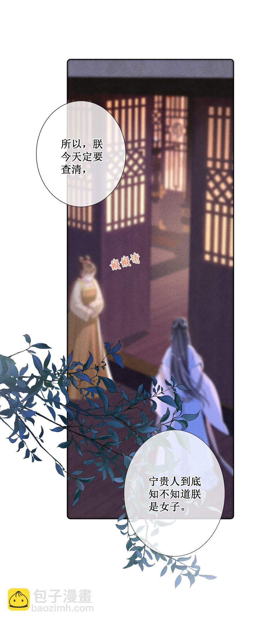 016 狐狸精夜诱小尼姑-第18话