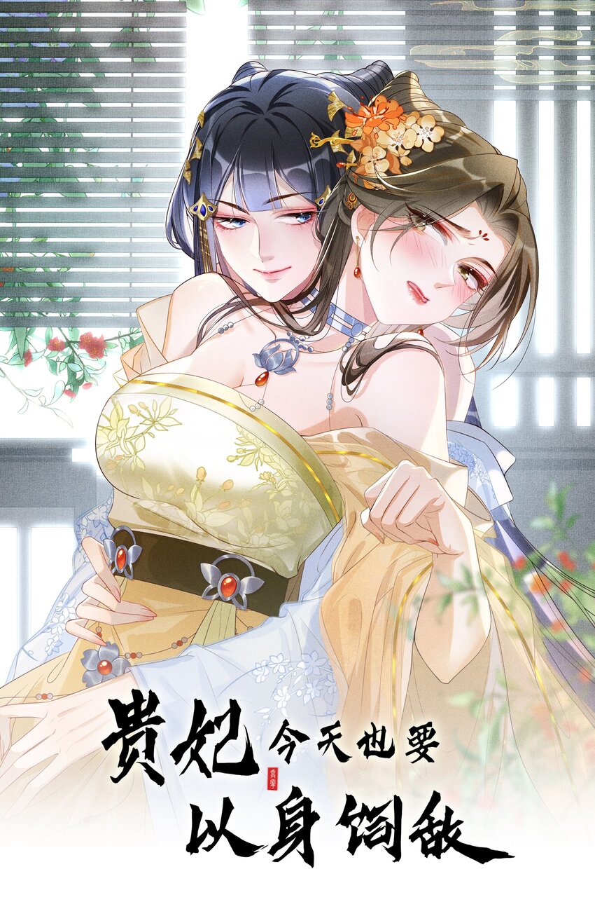 020 谁准你睡在我身边？-第22话