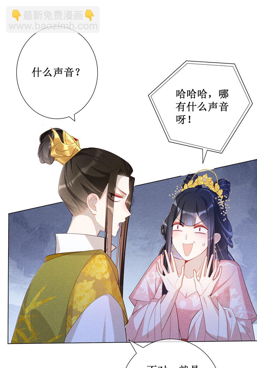 020 谁准你睡在我身边？-第22话