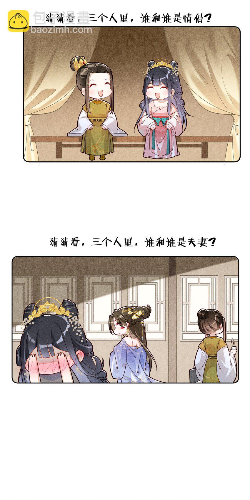 020 谁准你睡在我身边？-第22话