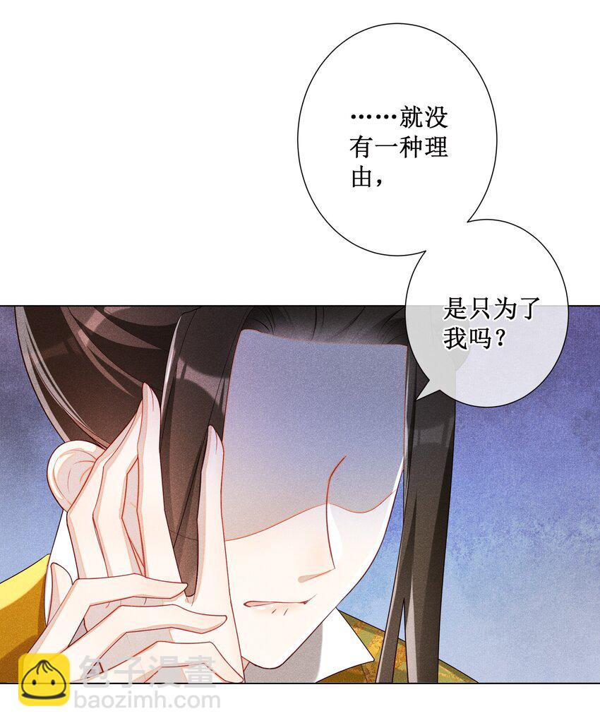 022 骗了你，心仪你-第24话