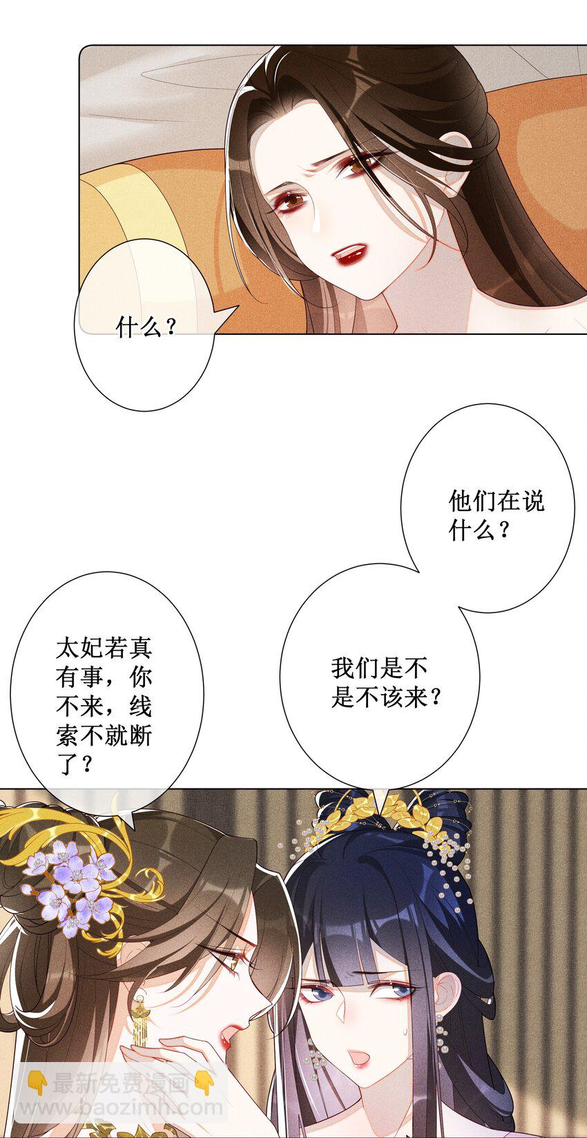 022 骗了你，心仪你-第24话