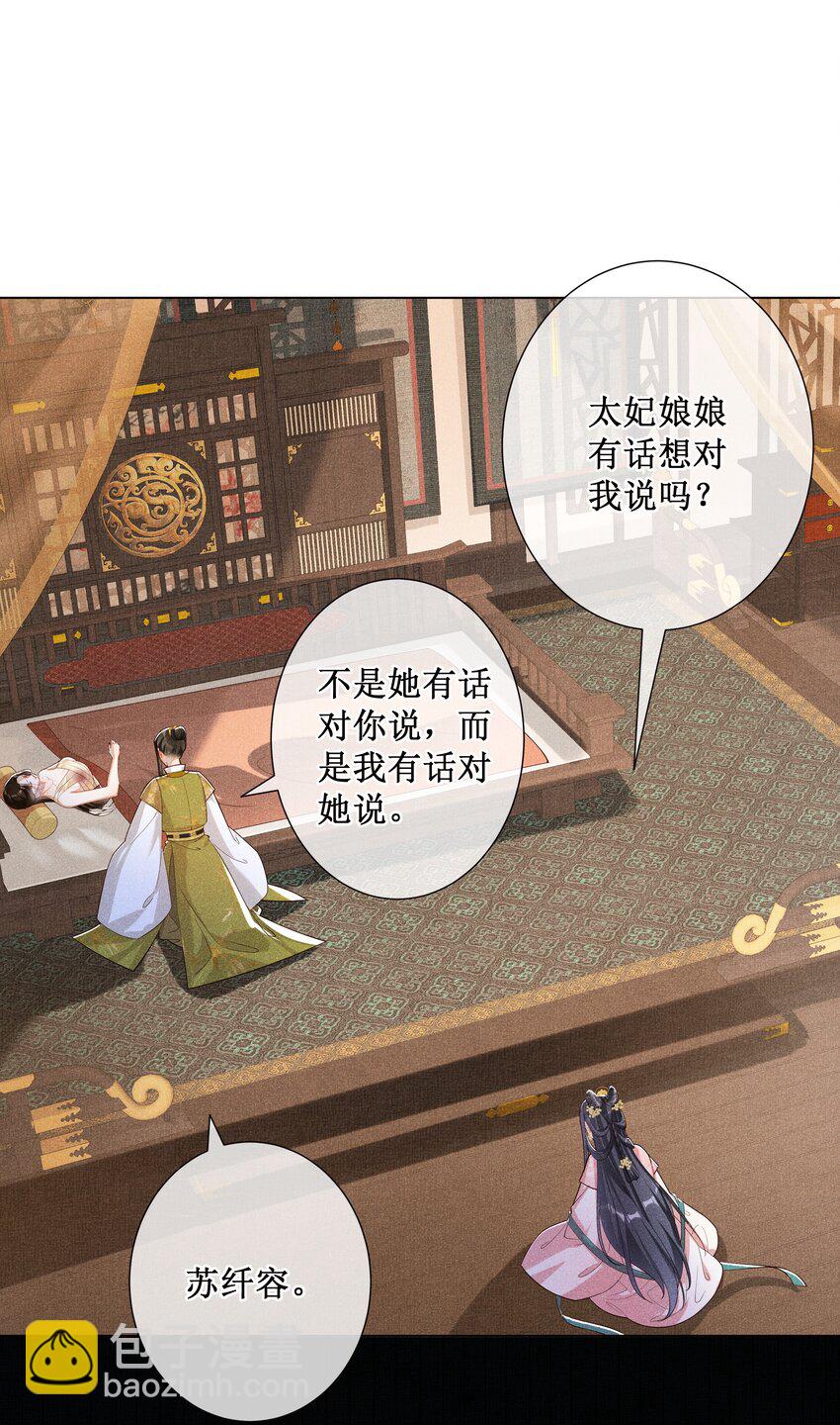 022 骗了你，心仪你-第24话