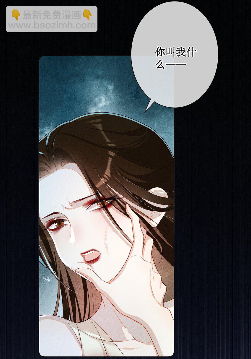 022 骗了你，心仪你-第24话