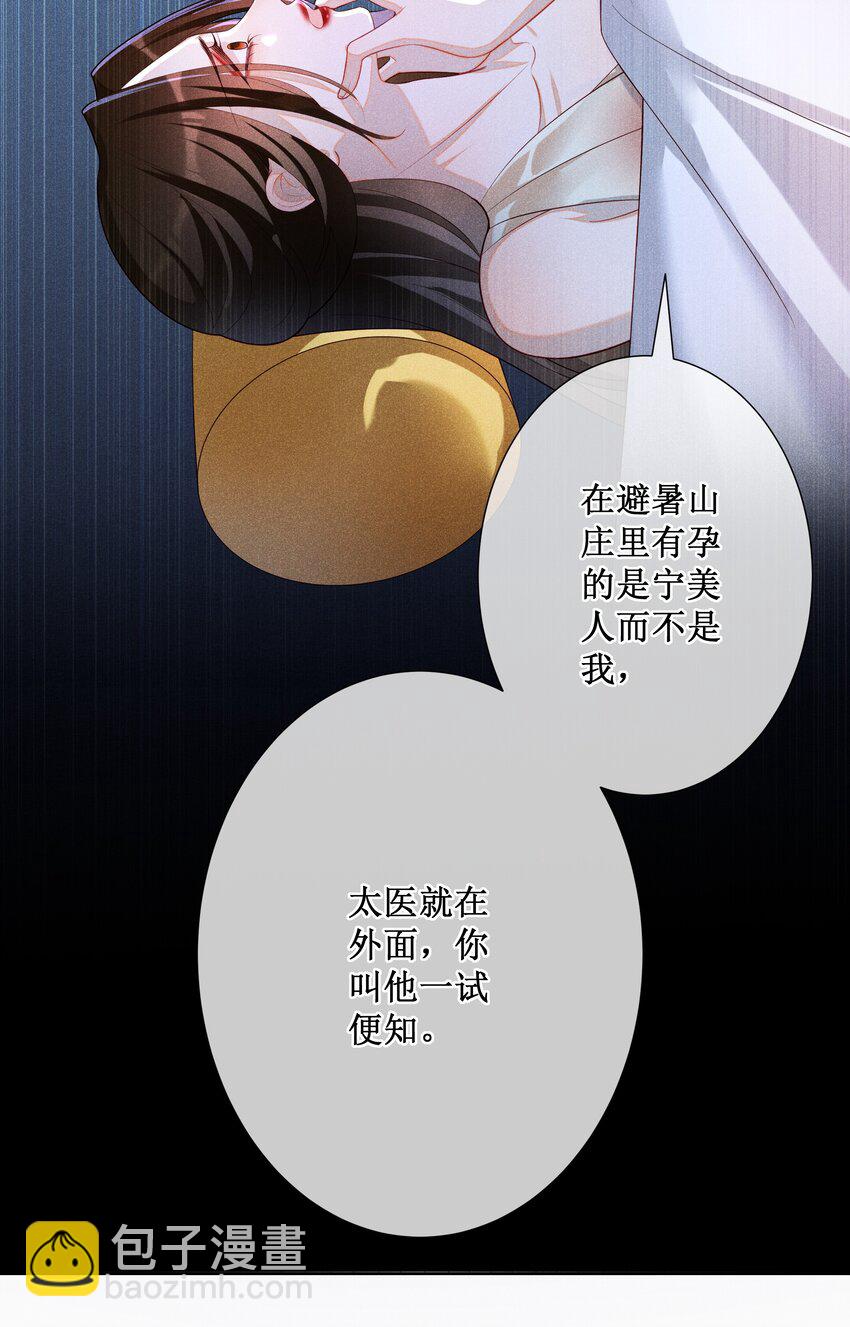 022 骗了你，心仪你-第24话