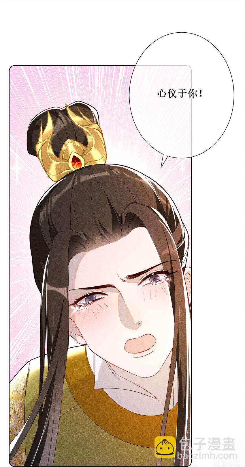 022 骗了你，心仪你-第24话