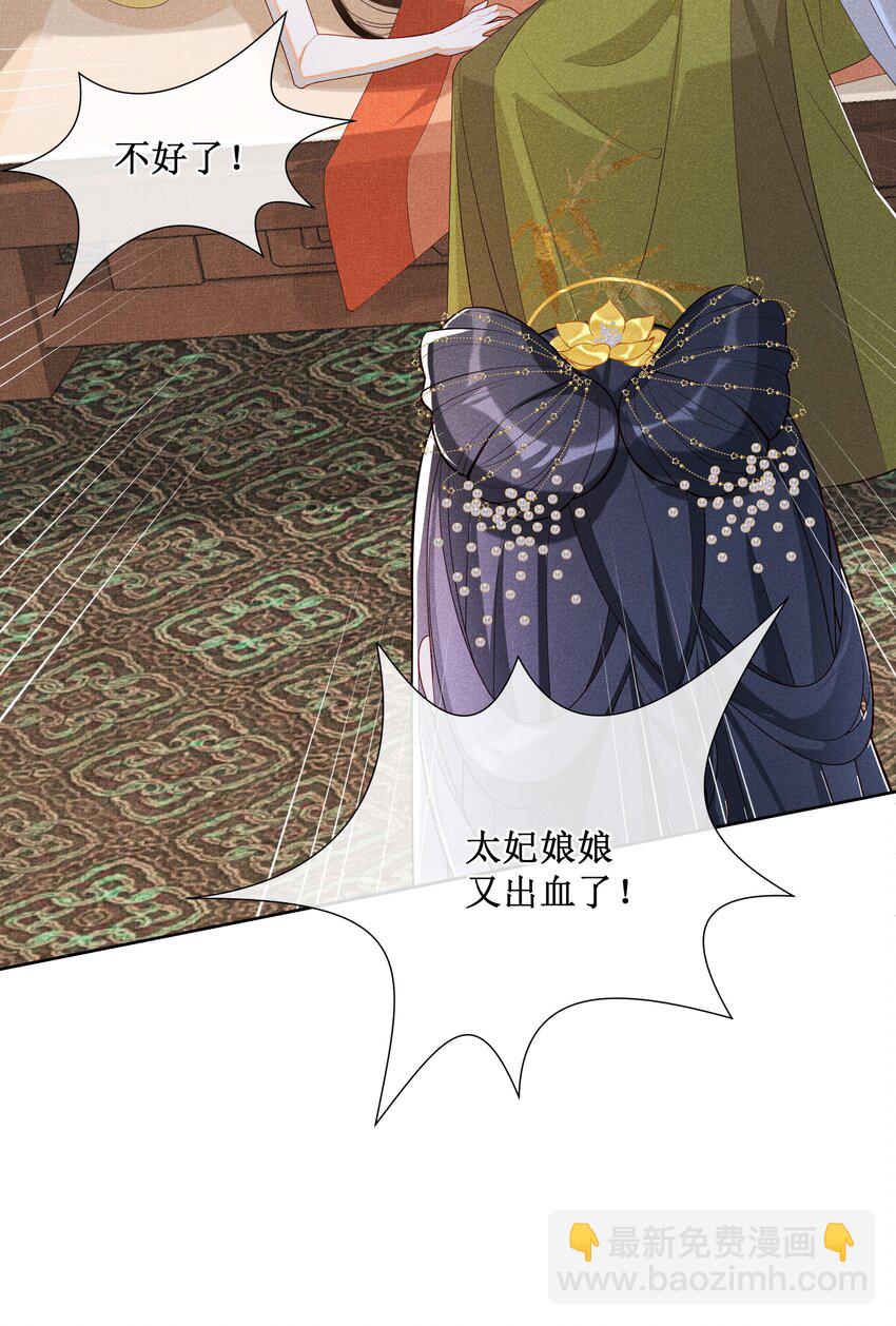 022 骗了你，心仪你-第24话