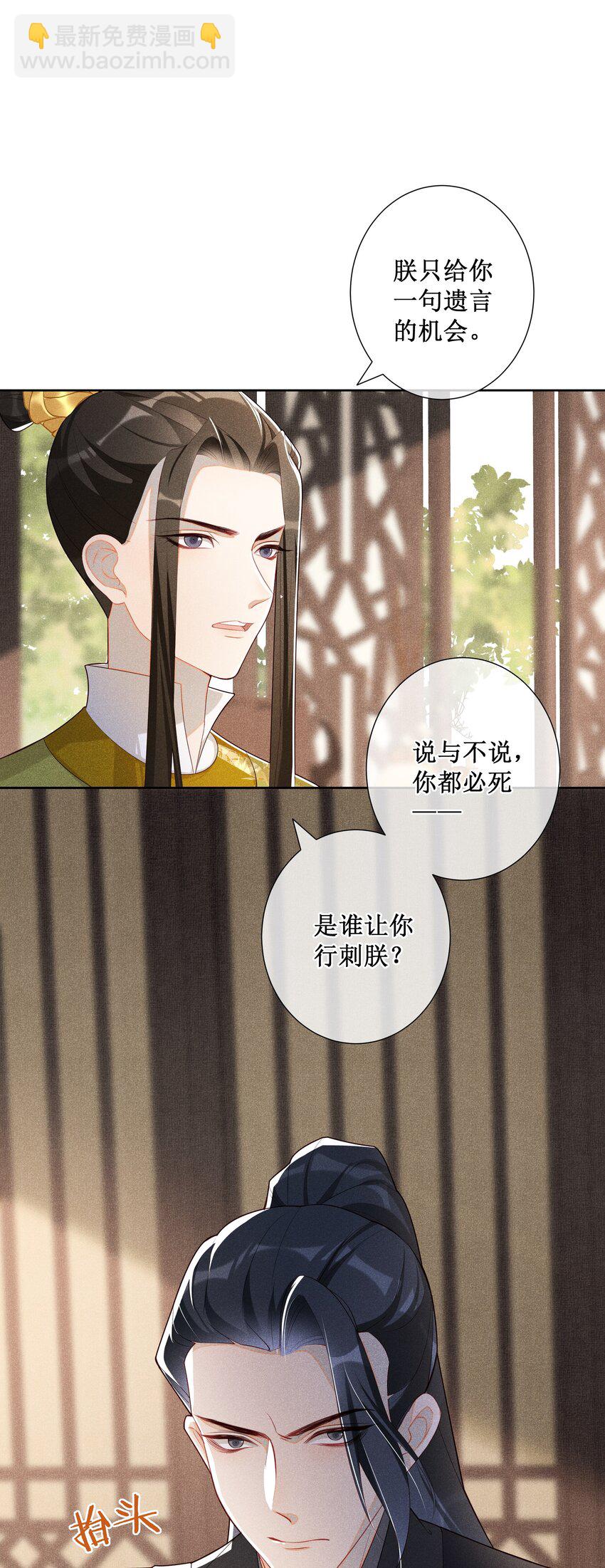 022 骗了你，心仪你-第24话