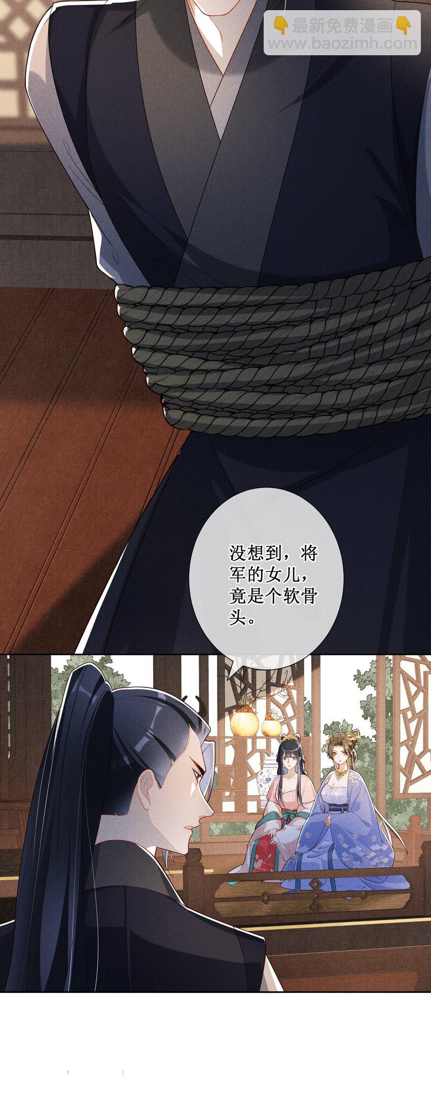 022 骗了你，心仪你-第24话