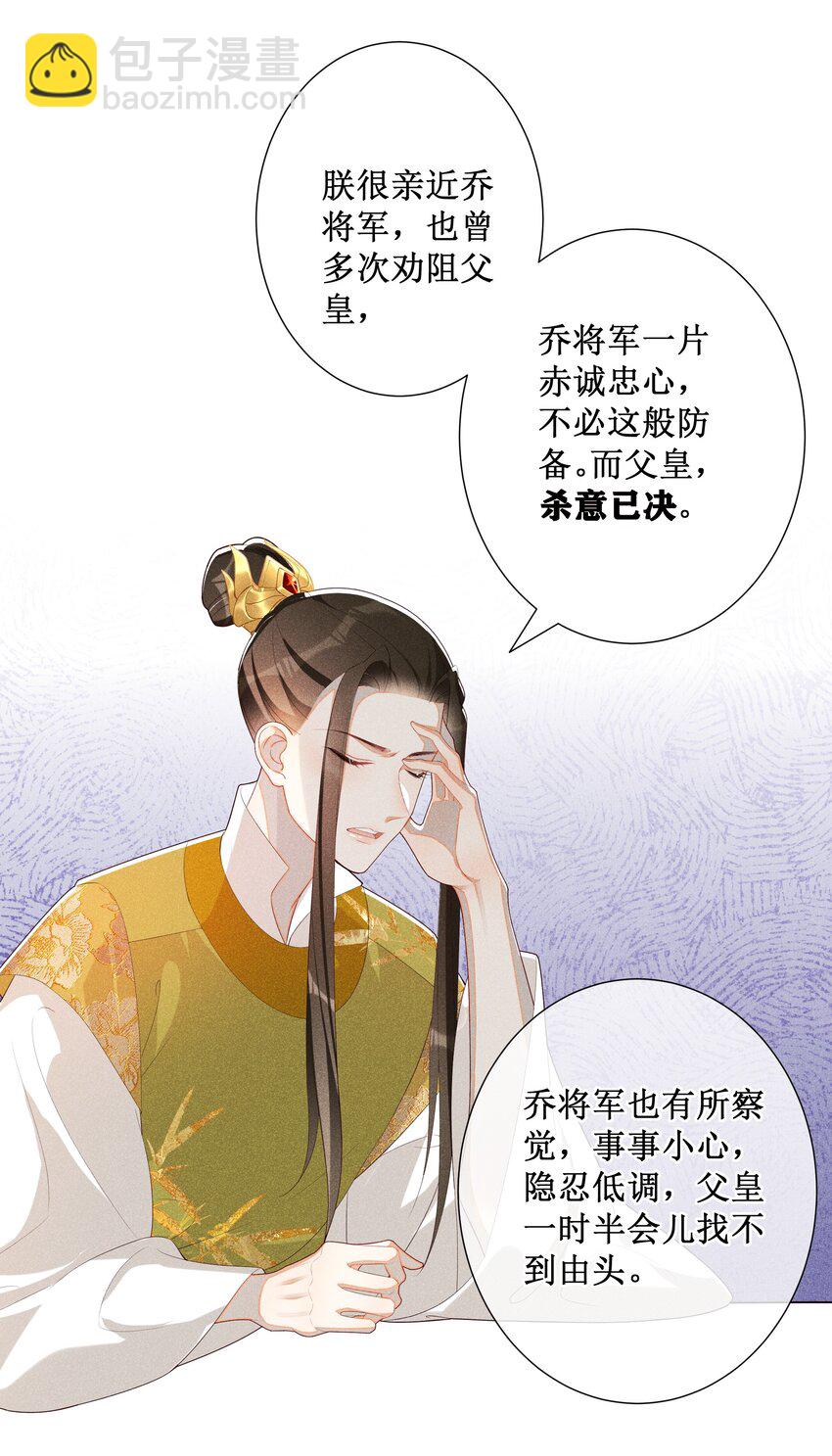 022 骗了你，心仪你-第24话