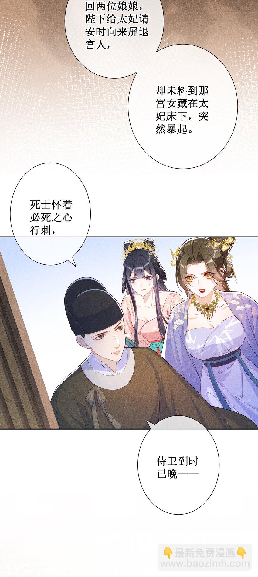 022 骗了你，心仪你-第24话