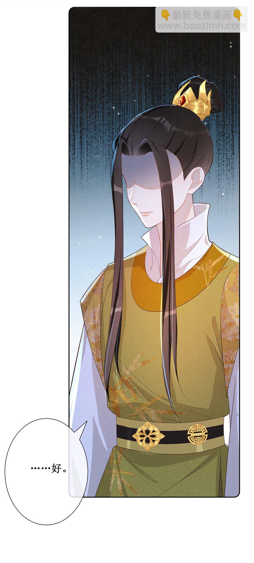 022 骗了你，心仪你-第24话