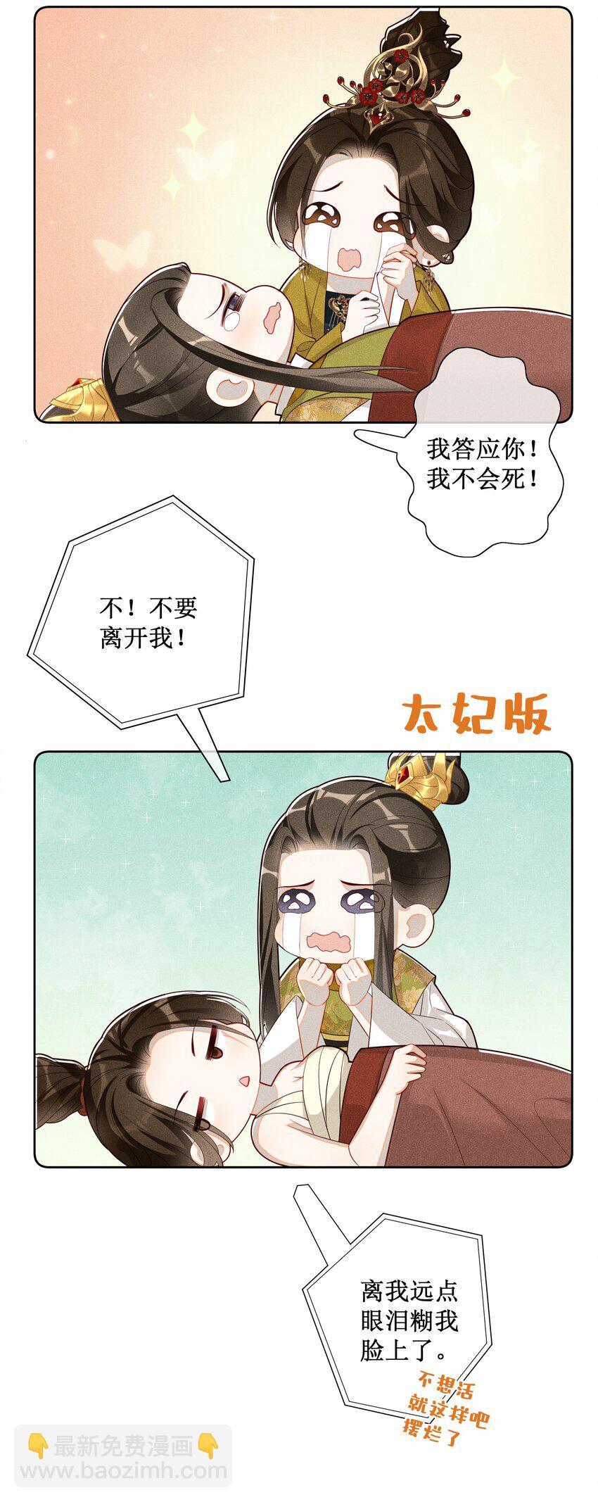 022 骗了你，心仪你-第24话