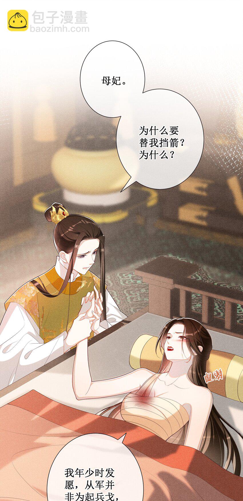 022 骗了你，心仪你-第24话