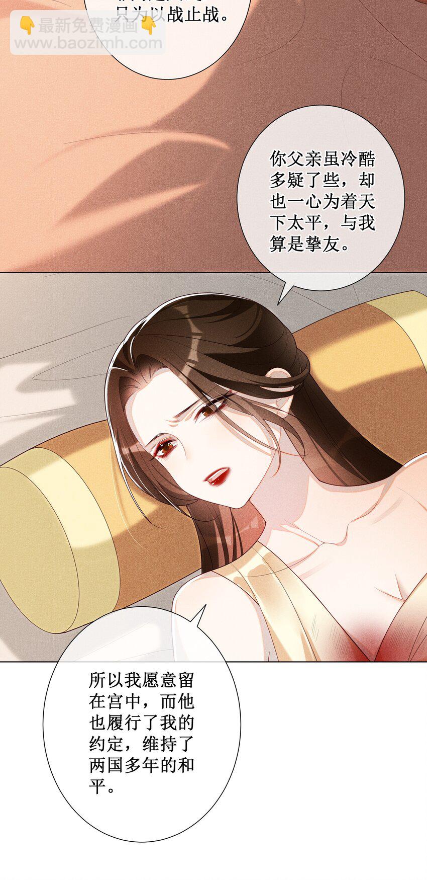 022 骗了你，心仪你-第24话