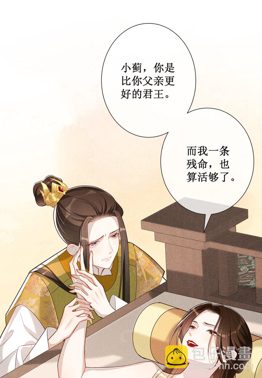 022 骗了你，心仪你-第24话